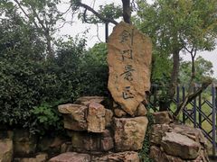 -虞山风景区