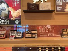 -陕拾叁-西安糕点(大雁塔店)