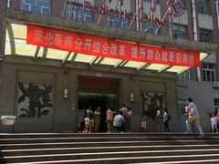 门急诊-首都医科大学附属北京友谊医院(西城院区)