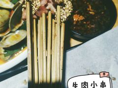 -丹东立强海鲜烧烤·牛B大串(星海店)