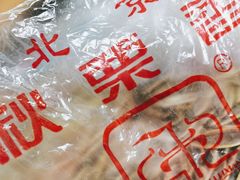 -秋栗香(地安门店)