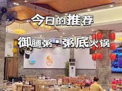 -御膳粥·牛乳粥底火锅·地道顺德菜(容桂店)