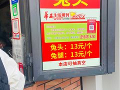 -邓氏兔头