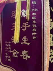 点击看大图 -Dr.林醫生产后修复·超级店(南京江宁同曦店)