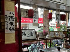 -八面来福(金华商城)