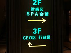 门面-金色印象·HiFi影音·按摩足疗PLUS(黄泥磅店)