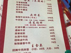 -清真双宝红油牛系列