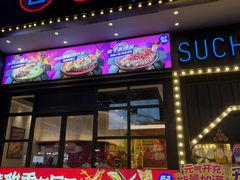 -匠子烤鱼(桫椤湾店)