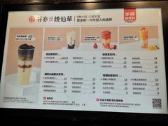 -书亦烧仙草(二七万达广场店)