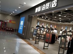 -鹿岛会员店(灞桥华阳城店)