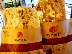 -阿甘锅盔(中关村食宝街店)