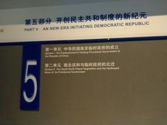 -辛亥革命纪念馆