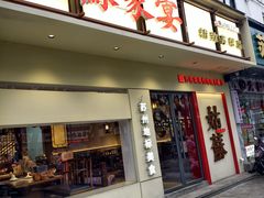 -姑苏家宴·苏帮菜·松鼠桂鱼(苏州总店)