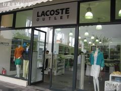 -LACOSTE(百联奥特莱斯广场店)