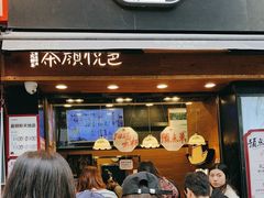 -茶颜悦色(嘉顿新天地店)