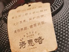 -得意啫·广东啫啫煲(前海HOP店)