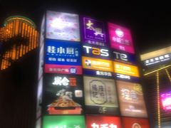 -金光华广场