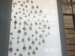 -半度雨棚(莫干山路店)