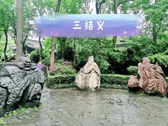 -成都武侯祠博物馆