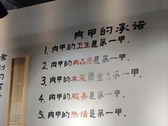 -肉甲韩国木炭烤肉(新壹街1店)