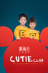 -童萌会儿童摄影(朝阳店)