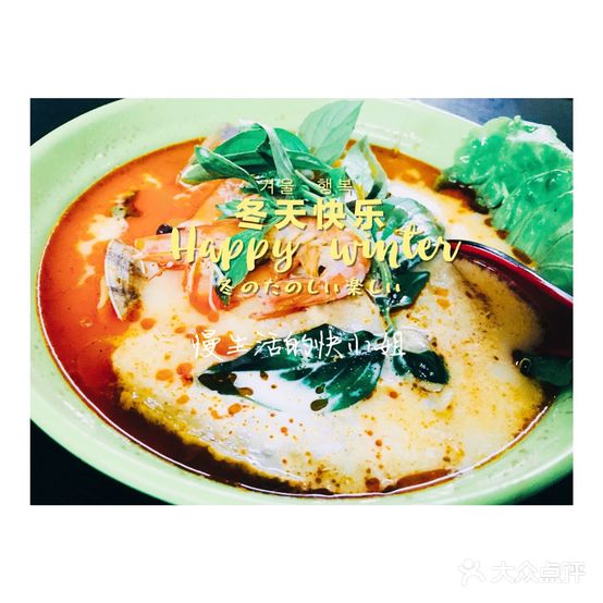 兄弟冬荫功(龙眼总店)