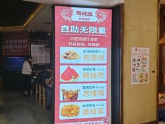 -蜀锦堂·川味现炒(襄阳武商汇店)