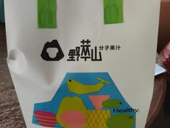 -野萃山·潮汕厚果汁(十亩地店)