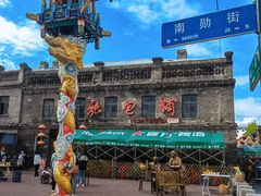 -张包铺(道外店)