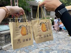 -古北烤梨
