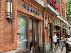 -红房子西菜馆(淮海中路店)