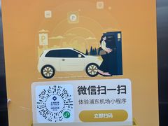 -浦东机场p4停车场