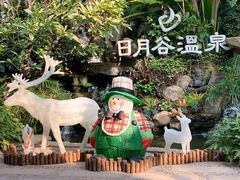 -厦门日月谷温泉渡假村