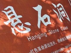 -六里坪国家森林公园