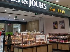 -多乐之日(太阳宫凯德mall店)