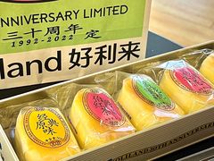 -好利来(熙地港店)