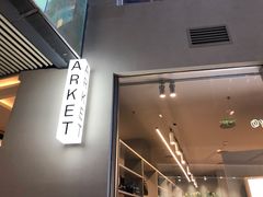 -ARKET CAFÉ(三里屯太古里店)