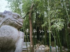 -陕拾叁(袁家村店)