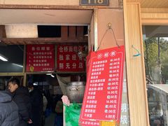 -仓桥面结店