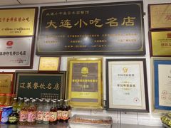 -日丰园海肠水饺·老字号大连海鲜(小平岛总店)