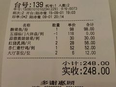 android_upload_pic-君德澜酒家·创意粤菜(金山谷店)