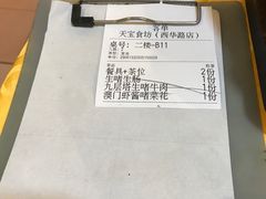-天宝食坊·啫啫煲大排档(西华路店)