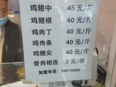 -汴京炸鸡王(蔡锷北路店)