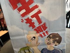-喜茶(中山白水井店)