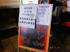 -老龙亭拉面店