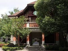 -星巴克臻选(思南公馆店)