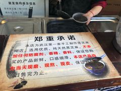 -鞠氏黑芝麻糊(水塔店)