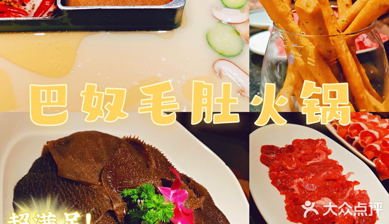 快来Get明星同款火锅🔥啦