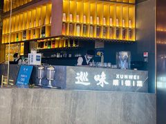 -巡味顺德菜(龙华壹方城店)