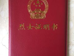 -上海市龙华烈士陵园